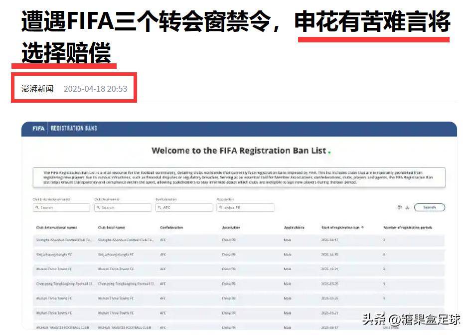 包含传闻巨星将离开球队转会风波引发猜测的词条