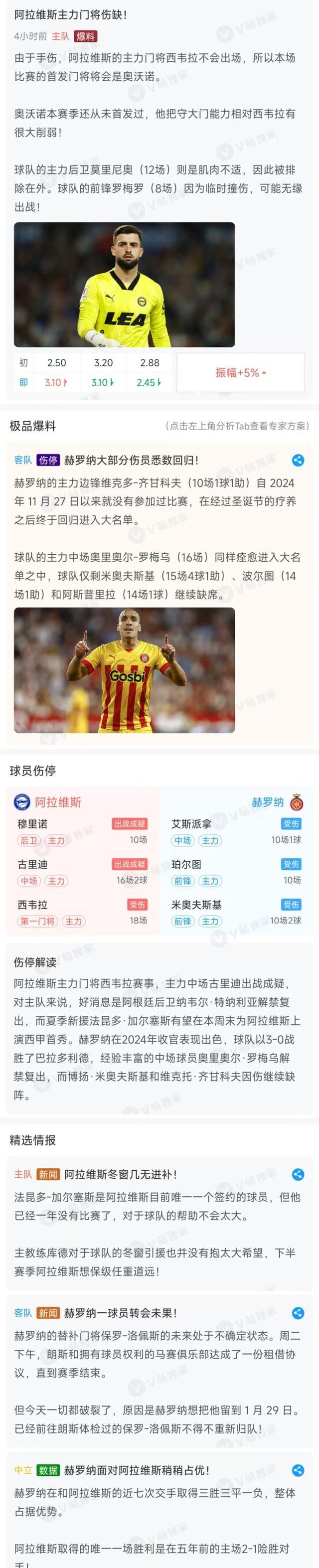 沃尔夫斯堡纷争不断，主帅被迫道歉的简单介绍
