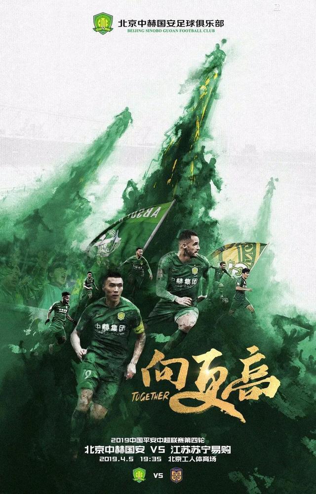 爱游戏登录入口-苏宁客场不敌建业，排名继续下滑