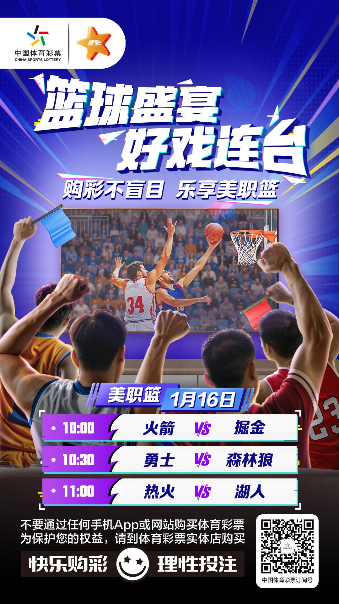 一场悬念重重的篮球比赛即将上演