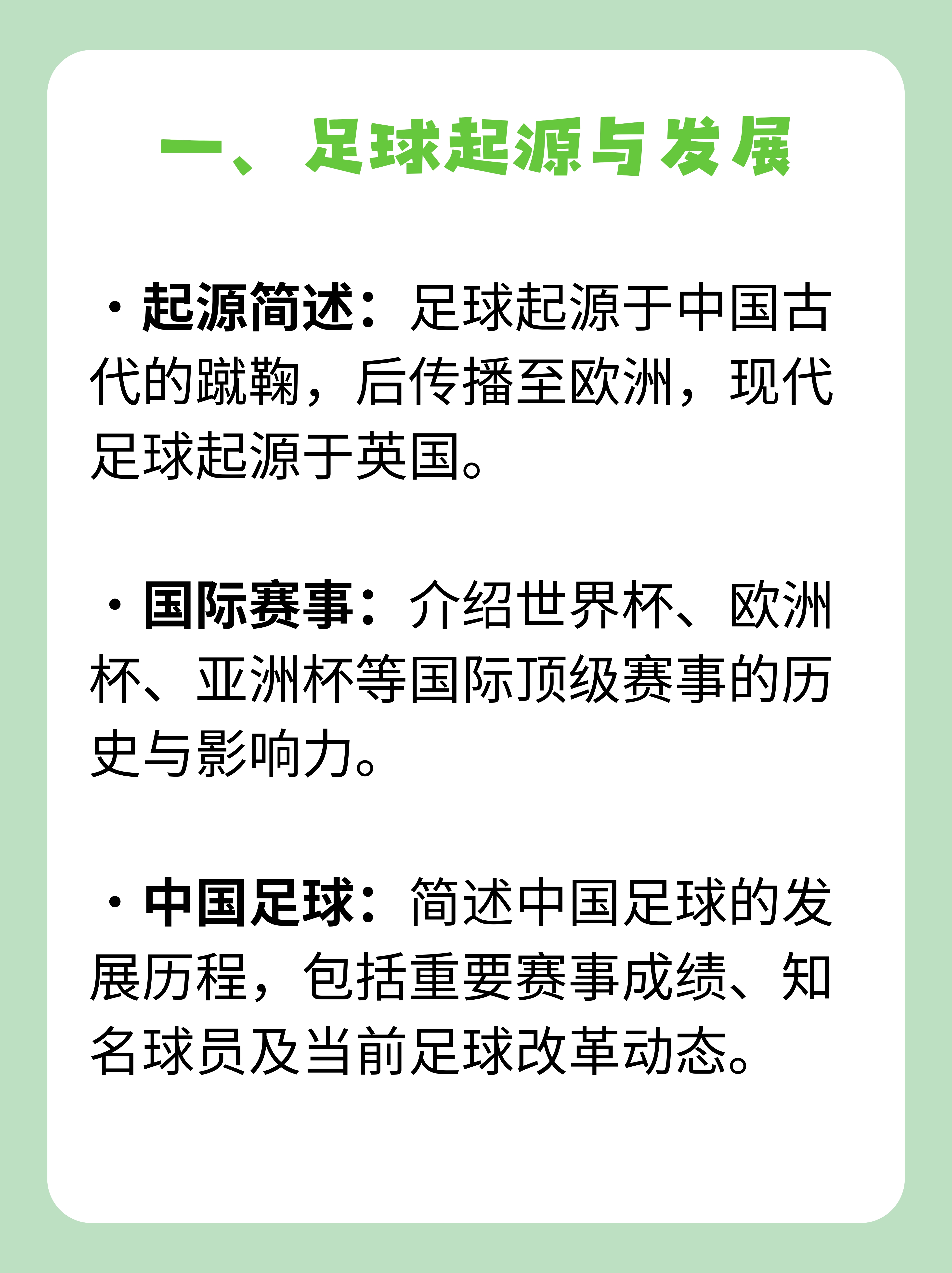 包含体育行业聚焦：女足球员技术提高方案的词条