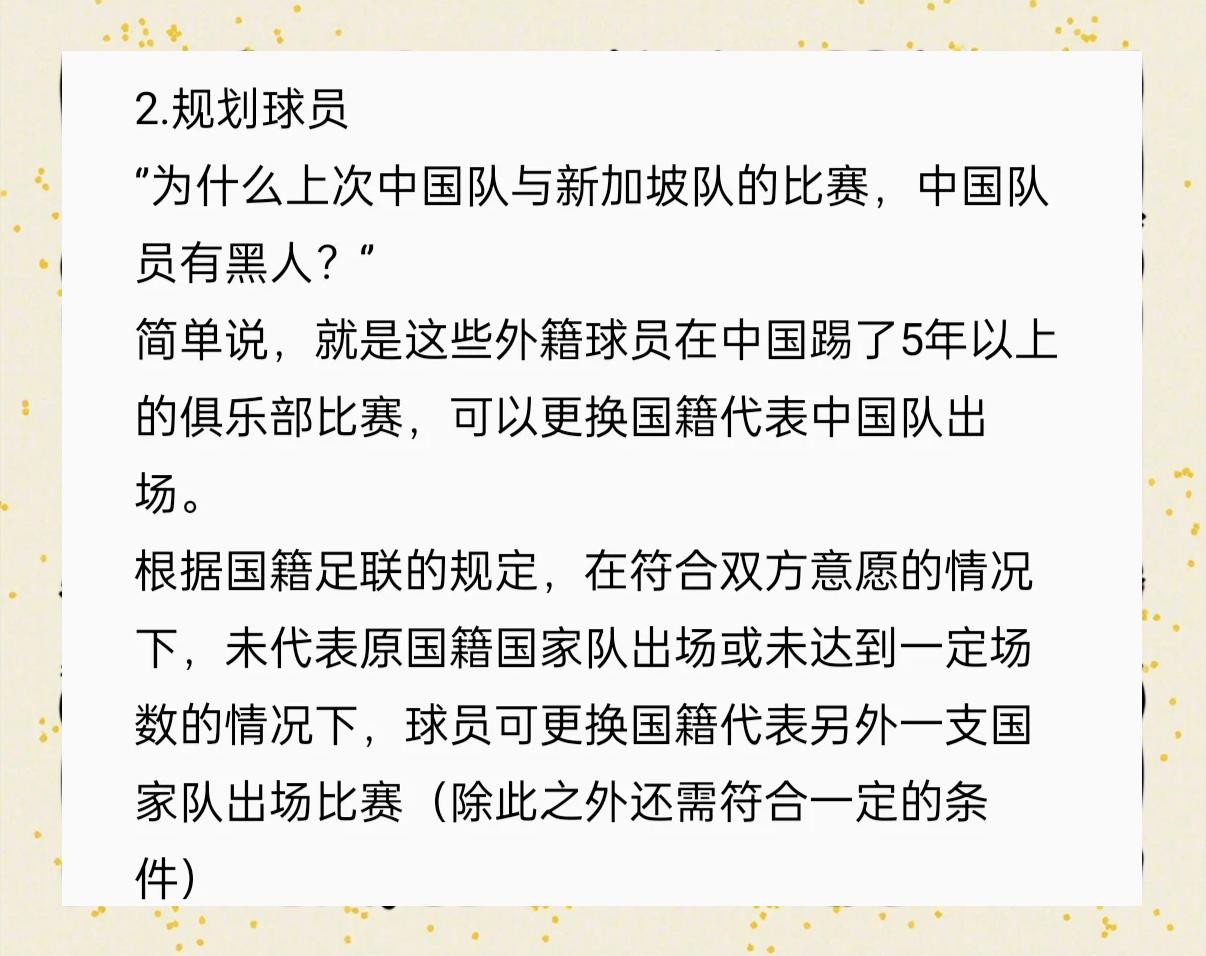 包含体育行业聚焦：女足球员技术提高方案的词条